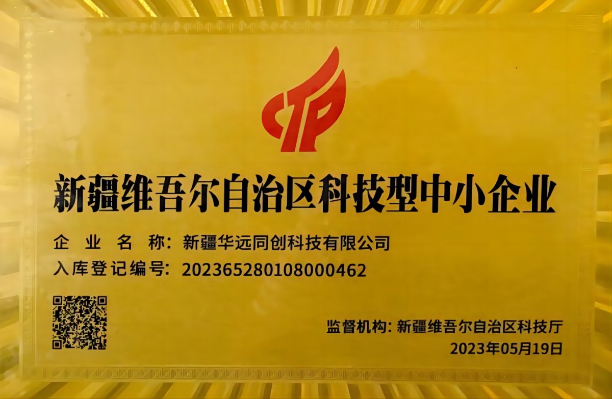 科技型中小企業(yè).jpg